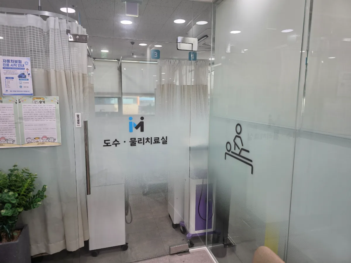 아이메디컬의원 원내 사진 2