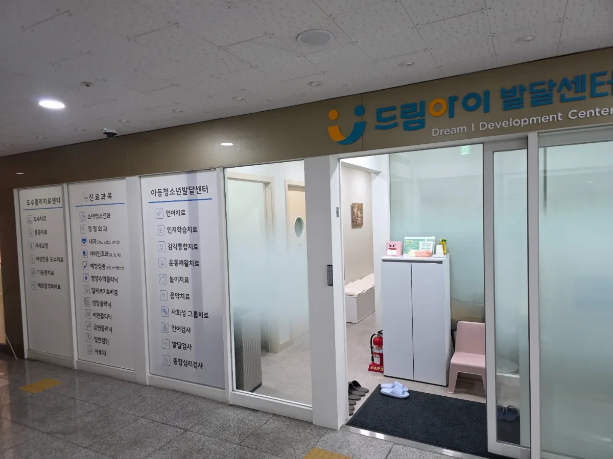 아이메디컬의원 원내 사진 4